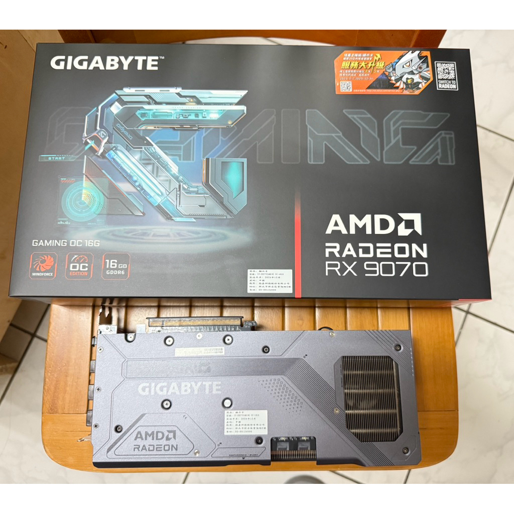 技嘉RX9070 GAMING 16G（RX9070魔鷹）