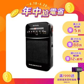 【KINYO官方直營】AM/FM雙波段收音機(RA)
