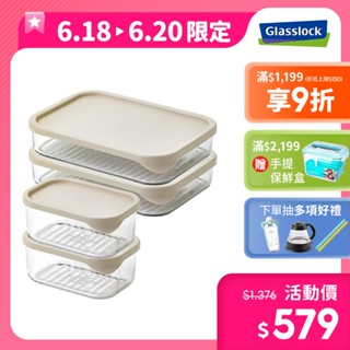 Glasslock 強化玻璃冰箱收納可冷凍微波保鮮盒四入組