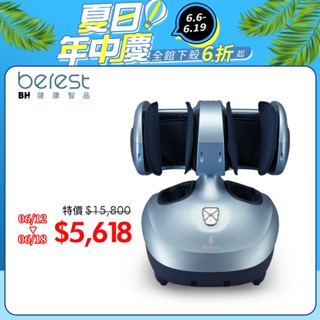 【berest】M303魔膝足360°翻轉美腿機(足/膝/腿多部位按摩)