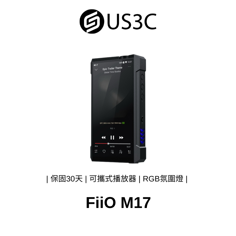 FiiO M17 旗艦版可攜式播放器 高清音樂播放器 戰艦級便攜式無損音樂播放器 極速傳輸 機甲風造型 RGB氛圍燈