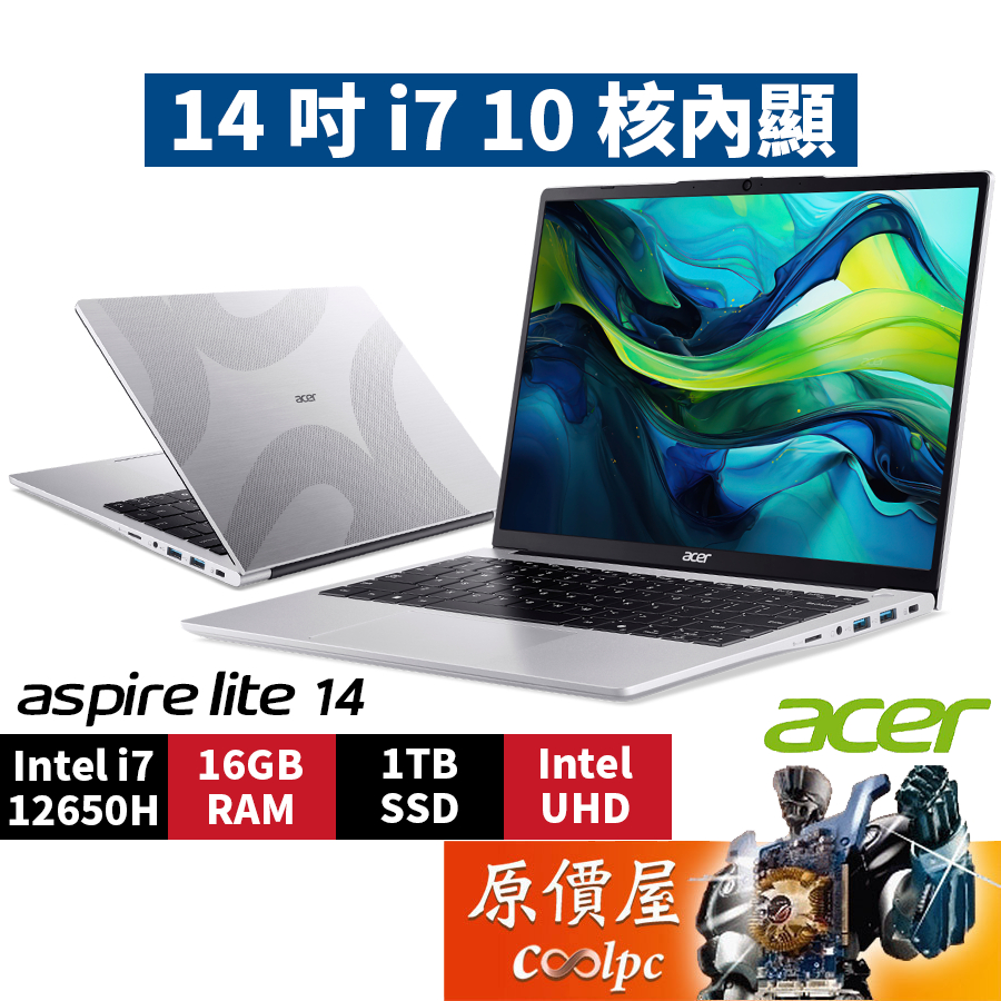 Acer宏碁 Aspire Lite AL14-71M-760X〈銀〉i7/14吋文書筆電/原價屋【升級含安裝】活動贈