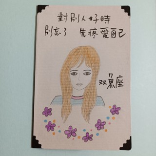 ［星空］手繪星座卡片 雙魚座 附信封 非印刷品 星座卡 生日卡 禮物卡 生日禮物