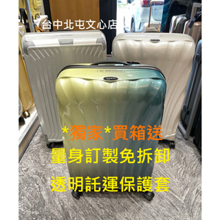 ❤️獨家6折$5911起❤️新秀麗UE9美國旅行者25吋28吋29吋FRONTEC上掀前開式可加大行李箱HJ3煞車登機箱