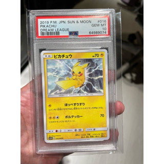 psa10（日文版)(鑑定卡) PTCG 2019 逆襲 太陽與月亮 皮卡丘