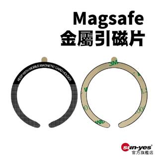 C形 Magsafe金屬引磁片｜電泳/噴油｜SY-661｜適用iP12以上手機磁吸使用/車用磁吸片/磁吸環