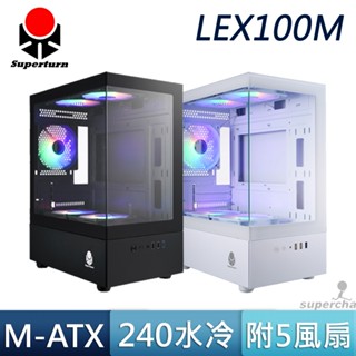 Superchannel 視博通 LEX100M 黑色 白色 海景房 RGB 風扇 M-ATX 電腦機殼 240 水冷排