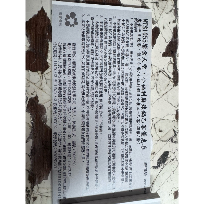 饗食天堂-  平日晚餐 假日午餐 小福利麻辣鍋假日全餐次 新竹 全省可使用