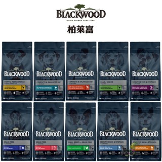 『QQ喵』Blackwood 柏萊富 特調 / 全齡系列天然犬糧 無穀飼料 狗飼料 寵物飼料 全齡犬飼料 幼犬飼料 成犬