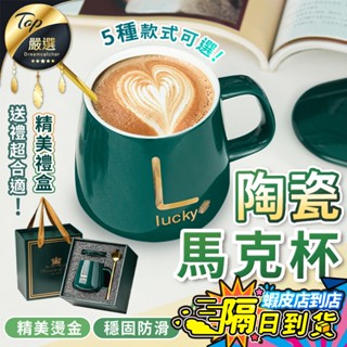 【現貨 免運費！帶杯蓋勺子450ML大容量】陶瓷馬克杯 陶瓷杯 咖啡杯 保溫杯 加熱杯 恆溫杯 早餐杯 燕麥杯咖啡馬克杯