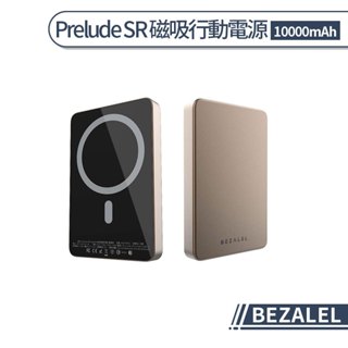 BEZALEL Prelude SR 磁吸行動電源(10000mAh) 超薄 Qi2 Magsafe 無線充電 裸機感