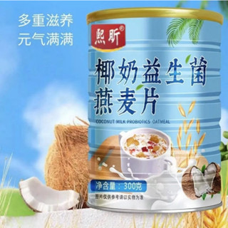 >優質好物<椰奶益生菌燕麥片卽食麥片營養罐裝早餐健康代餐麥片獨立小包裝 dec24