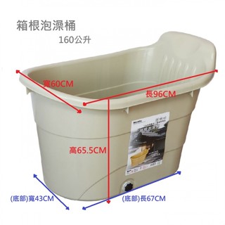 嘉義現貨臺灣製造展瑩艾妮881元氣883箱根884有達維納斯885聯府BX5 BX7 BX9泡澡桶keyway浴缸檜木桶