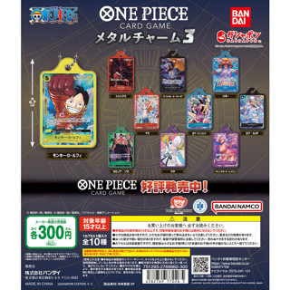 【挖寶盒】航海王卡牌遊戲吊飾P3 扭蛋 BANDAI 4582769770265 娜美 魯夫