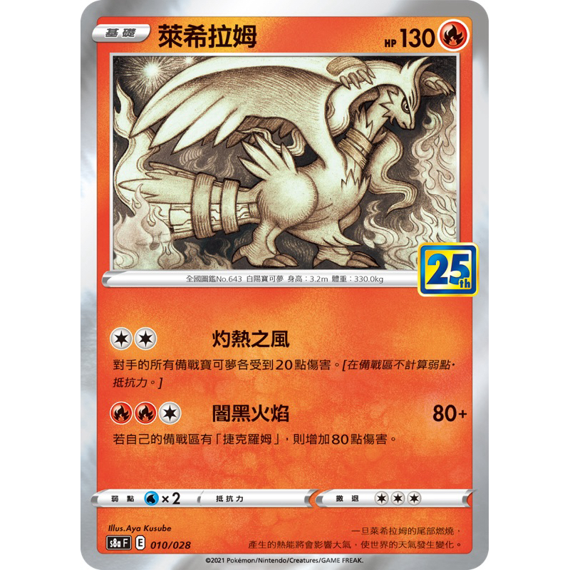 萊希拉姆25週年的價格推薦- 2026年7月| 比價比個夠BigGo