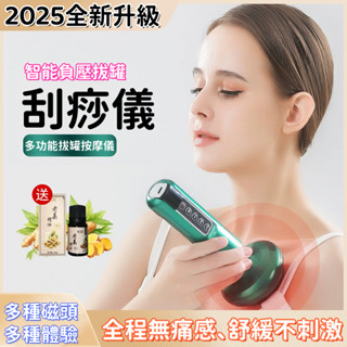 電動刮痧儀定製砭石熱敷拔罐器加熱疏通經絡刷智慧真空負壓吸痧儀 刮痧儀 電動刮痧儀 電動經絡刷 充電款 九檔調整 微電按摩