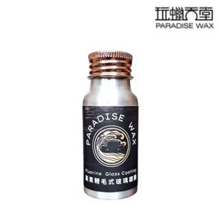 【玩蠟天堂-氟素玻璃鍍膜】365天持久保證 雨刷不跳 玻璃鍍膜 鍍膜 雨刷 洗車 鍍膜劑 玻璃鍍膜劑 潑水劑