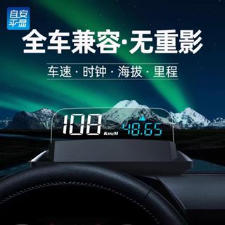 【老車必備 臺灣現貨】 H400G HUD 抬頭顯視器 GPS 抬頭顯示器 適用於全部車型 臺灣保固1年