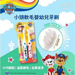 [八味養生鋪] 齒妍堂 小頭軟毛嬰幼兒牙刷 2入/組