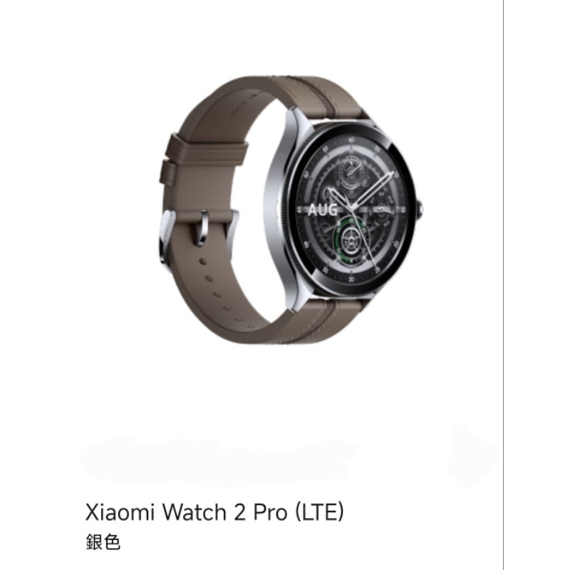 Xiaomi Watch 2 Pro (LTE)已指定下單