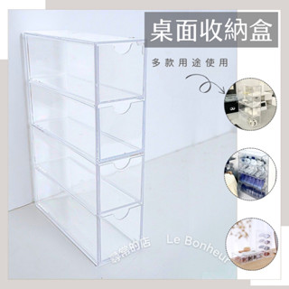 🚀臺灣現貨秒出🚀透明桌面收納盒 壓克力收納盒 透明展示架 分隔架 多功能收納架 書桌置物架