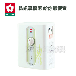 [WT水電材料]臺中實體店 櫻花SAKUR 五段調溫電熱水器 SH-186 新品私訊超優惠 現貨免運 贈送安裝服務 現貨