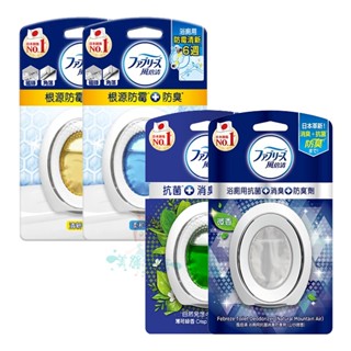 日本 P&G 風倍清 浴廁消臭劑 防黴防臭劑 單入 浴室 芳香劑 除臭劑 抗菌消臭 玄關 廁所【美麗密碼】