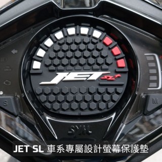 JET SL+158 獨家儀表板保護墊 SL125，預防液晶螢幕 老化白化淡化故障， 防水材質遮光抗UV 避光墊