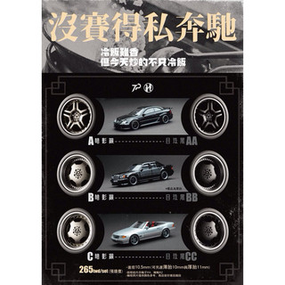 【TPS】Brabus/ AMG 二改胎框組 1/64 賓士 輪框 輪圈 風火輪/京商適用 不含車