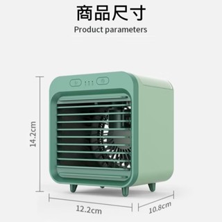 桌面水冷風扇【降溫神器】桌上型迷你空調扇 冷風機空調水冷扇 霧化風扇 霧化水冷扇電扇 霧化降溫 微型冷氣機 淨化加濕全新