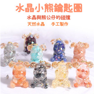 水晶小熊 水晶熊 消磁 淨化 水晶碎石能量擺飾 能量水晶 開運招財 交換禮物 生日禮物 天然碎石 天然水晶 黃水晶