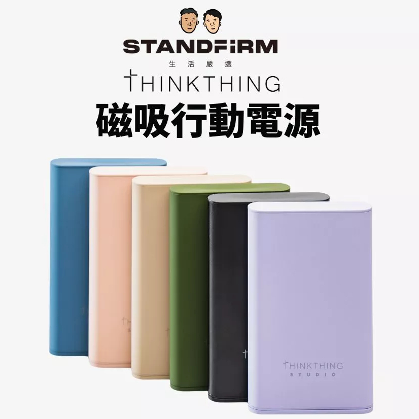 ThinkThing SE磁吸行動電源 MagSafe 5000mAh蘋果 安卓雙系統 都能用