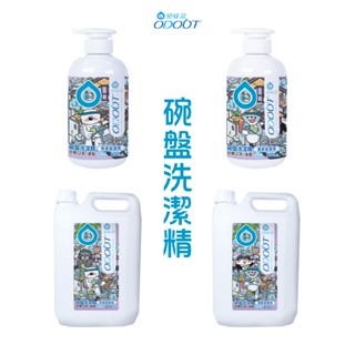 【YOMO】臭味滾Odout【食器洗滌劑】貓狗專用 #臭味滾 #除臭劑 #清潔劑 #食器洗滌劑 #洗碗精 #ODOUT