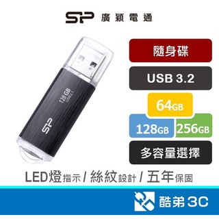 【高效傳輸】SP 廣穎 Blaze B02 隨身碟 64GB 128GB 256GB USB 3.2 Gen 1 公司貨