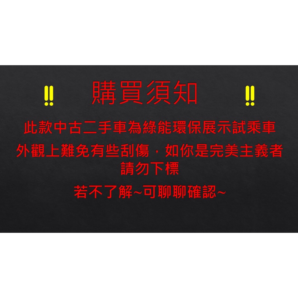 【葳葳中古車】NO.9620  三陽 WOO電動車 綠能節能 可攜式鋰電池自行充電  展示車 出清