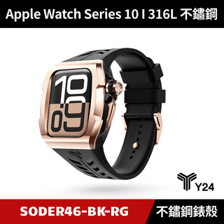 [送紙袋] Y24 Apple Watch 46mm 不鏽鋼防水保護殼 玫瑰金黑 SODER46-BK-RG