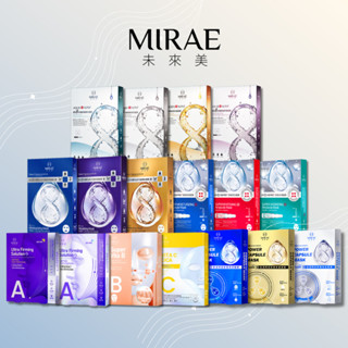 【MIRAE未來美】8分鐘面膜 特惠良品(極速面膜 淨白透亮 保濕補水 舒緩修護)