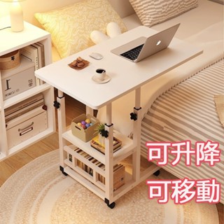 【臺灣公司熱銷】🔥 床邊電腦桌 床邊桌 升降桌 學生書桌 宿舍床邊桌子 可移動小桌子 移動邊桌 電腦桌 床邊櫃 升降桌