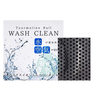 （現貨）（勿直接下單）日本北海道親自帶回 Wash Clean水妙精 淨水器 除臭好用
