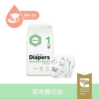 美國 Parasol Clear + Dry™ 新科技水凝尿布(輕巧包)