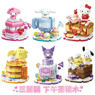 【瑪利玩具】KEEPPLAY 正版 啟蒙積木 三麗鷗 下午茶系列 美樂蒂 大耳狗 酷洛米 布丁狗 帕恰狗 凱蒂貓