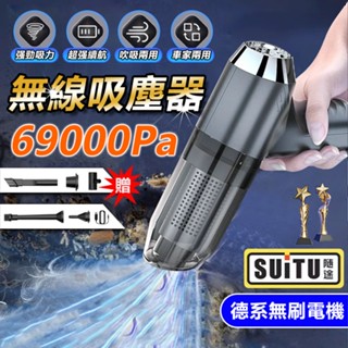 【SUiTU🇩🇪德國工藝】吸塵器 手持吸塵器 ST-6671Pro 無線吸塵器 吸塵小鋼炮 車用吸塵器 SUITU吸塵器