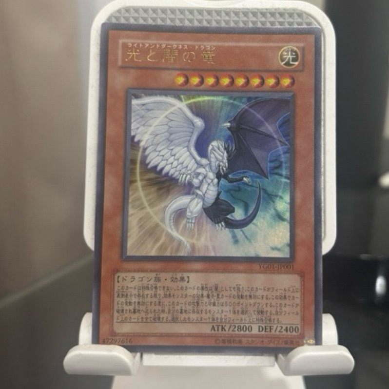 遊戲王 YG01-JP001 光與闇之龍 金亮 美品