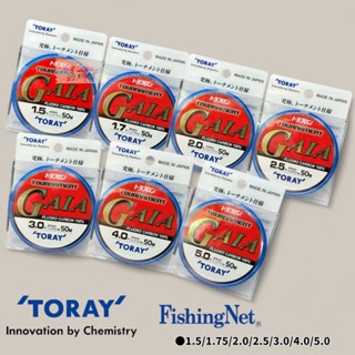 中壢鴻海釣具【TORAY】20 新款 GAIA X-50M卡夢線(透明單品)碳素線 碳纖線 子線 磯釣魚線