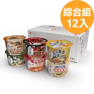 海莉家【米大師】湯泡飯12入組 (綜合/菠菜蛋花/蕃茄羅宋/麻油雞/川辣牛肉/肉燥蒸蛋/鮮蝦蒸蛋茶泡飯/金鮮菇/赤味噌)