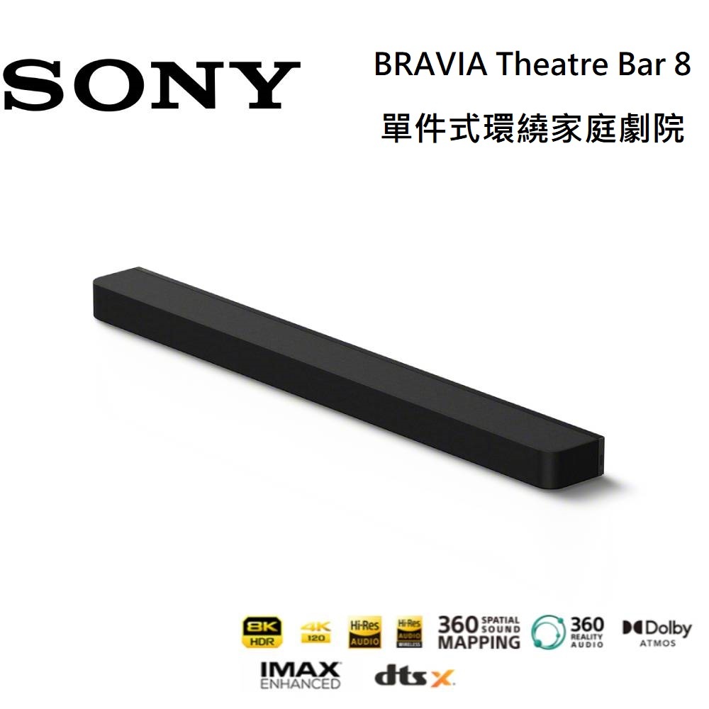 SONY 索尼 BRAVIA Theatre Bar 8 (領券再折千) 環繞音場聲霸 HT-A8000