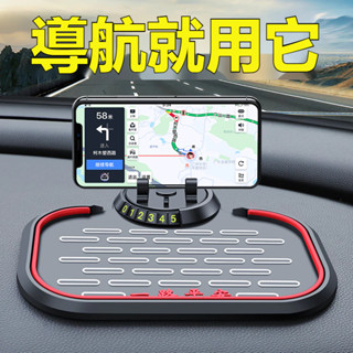 汽車手機支架防滑墊臨停號碼牌 汽車停車留號碼牌 導航支架停車號碼牌臨時停車 車載手機架 車用防滑墊 多功能防滑墊手機架
