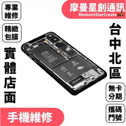台中維修 Apple iPhone 11 Pro max手機螢幕破掉了 螢幕掉地上碎掉了 螢幕出現一條線