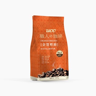 UCC 職人珈琲-金質橙韻咖啡豆 400g克【家樂福】