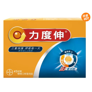 🔥好市多現貨🔥Redoxon 力度伸 維他命C+D+鋅發泡錠(柳橙口味) 45錠 (15錠 X 3條)(效期27年11月